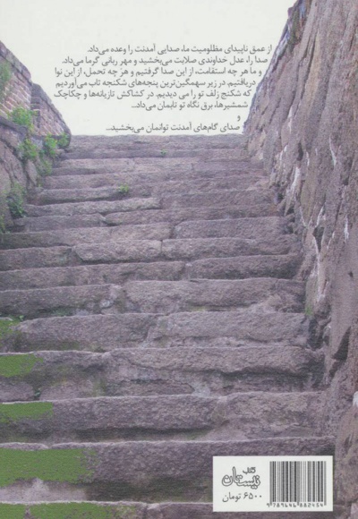 خدا کند تو بیایی